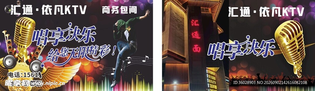 KTV欢唱场景