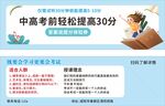 中考考前提分秘籍