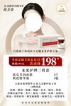 女士美容护肤套餐海报