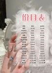 美甲价目表展示
