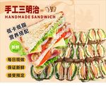 美味手工三明治整齐排列