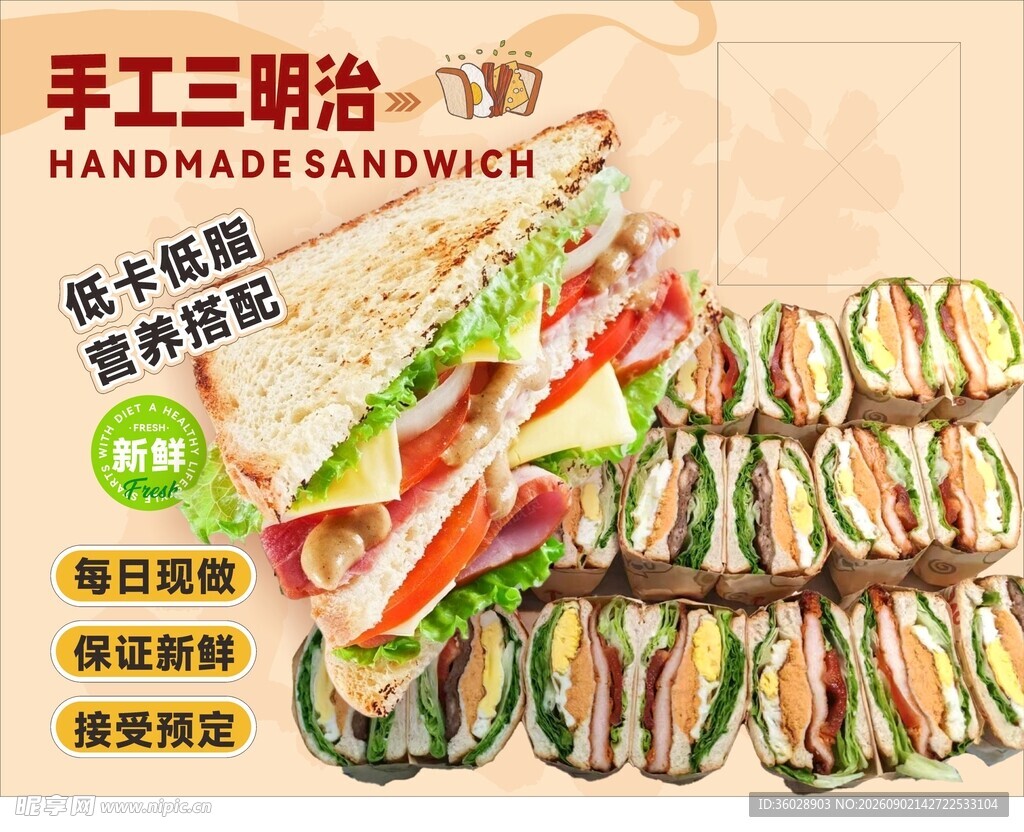 美味手工三明治整齐排列