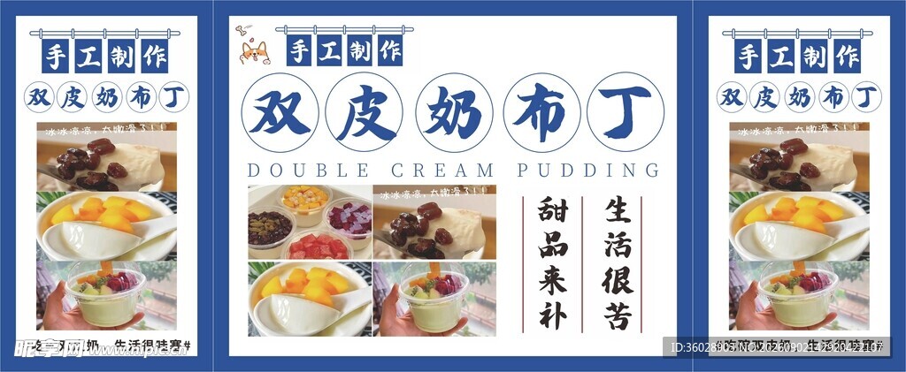 双皮奶新品发布海报灯箱