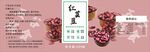 红枣桂圆养生花茶展示