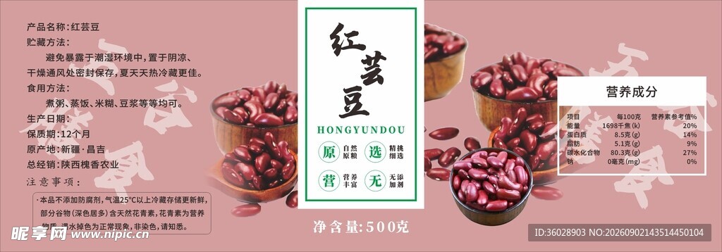 红枣桂圆养生花茶展示