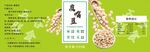 鹰嘴豆宣传海报