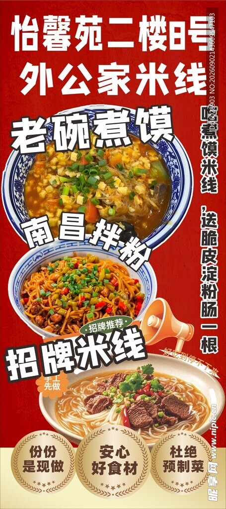 特色砂锅米线与招牌菜展示