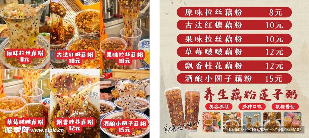 养生莲子粥