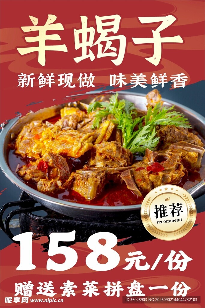 美味羊蝎子现做现卖推荐