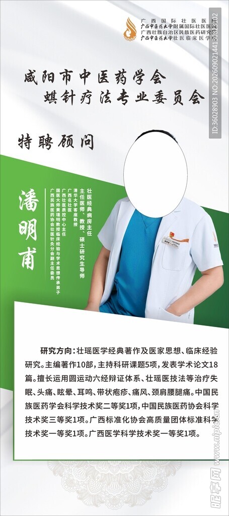 教师风采展示