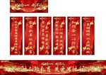 喜庆红色对联装饰素材