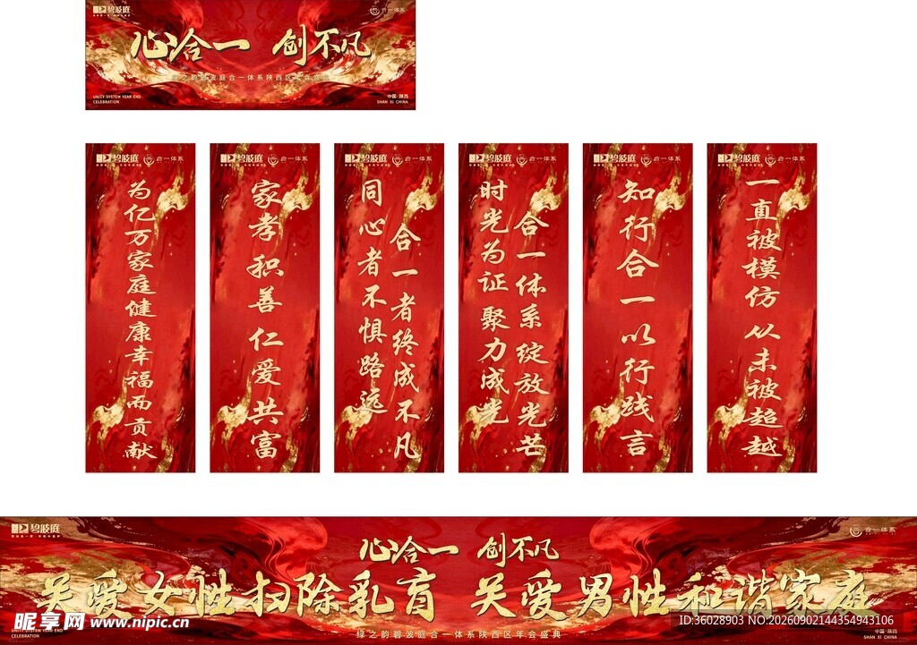 喜庆红色对联装饰素材