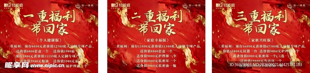 喜庆红色装饰图案