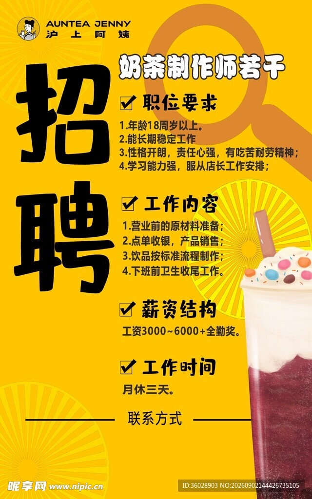 招聘英才开启职业新旅程