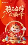 瑞龙贺岁萌猫送福