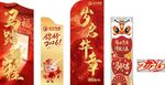 新年喜庆对联装饰用品