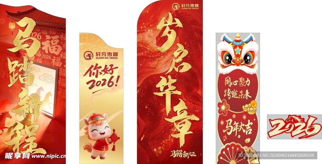 新年喜庆对联装饰用品