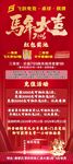 盛大开业庆典宣传海报