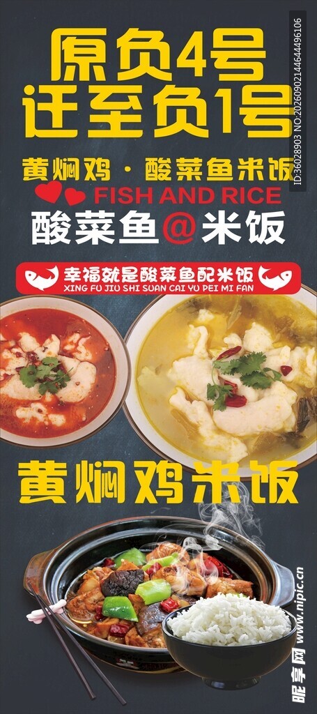 黄焖鸡米饭美食展示