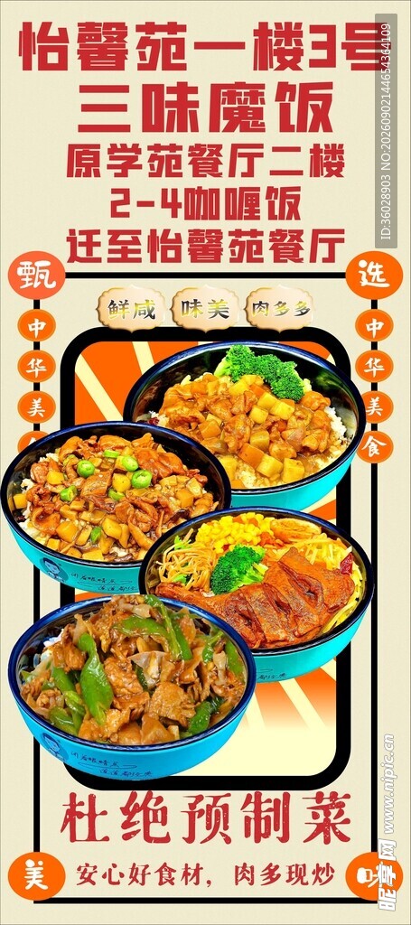 特色湘菜美食展示