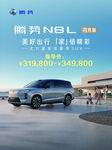 新能源海报