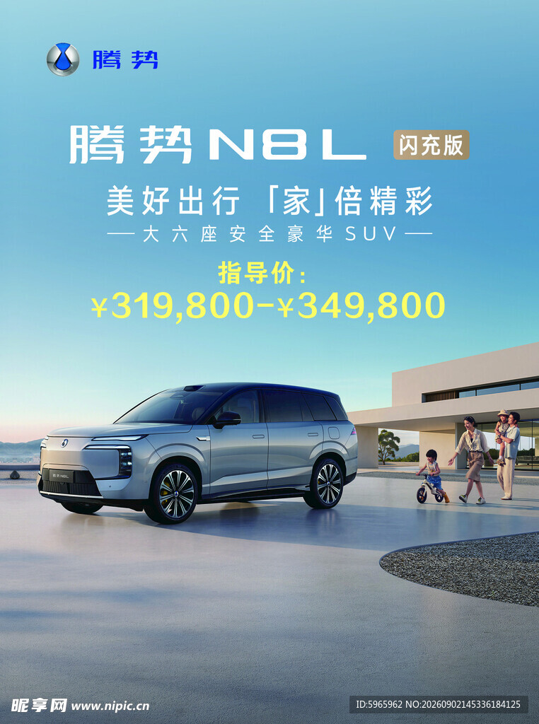 新能源海报