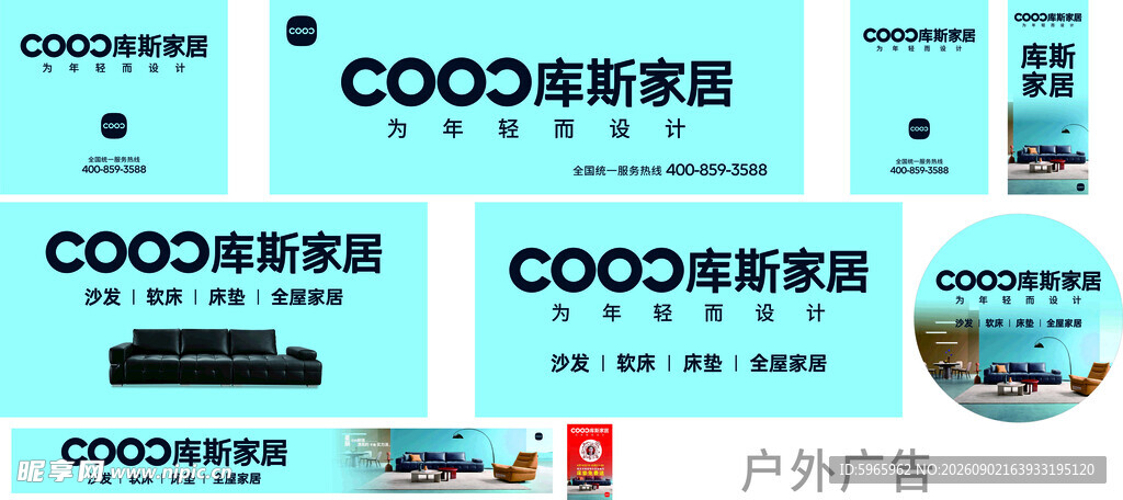 广告物料