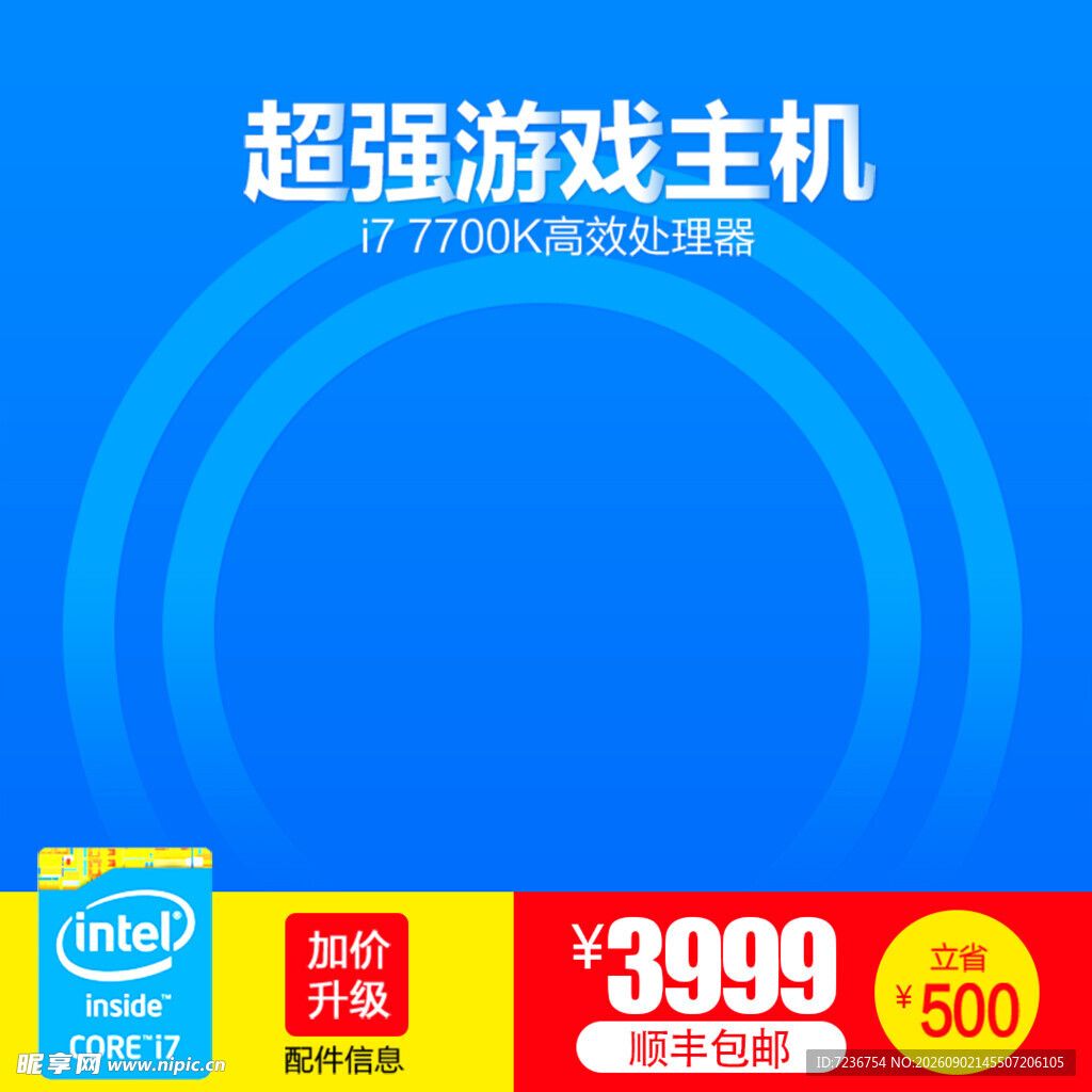 游戏主机 性能