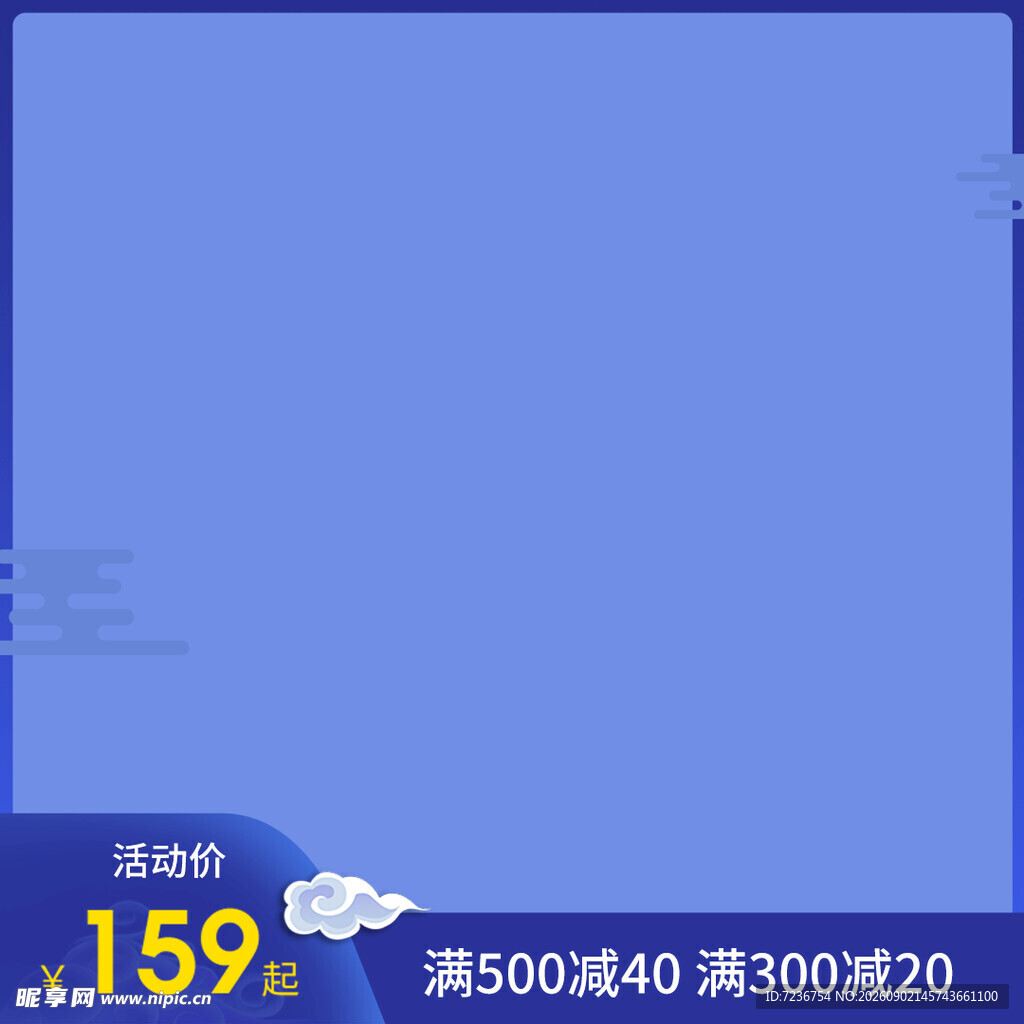 蓝色 背景图 