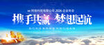 年会背景