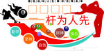 台球厅文化墙