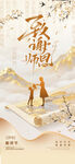教师节 