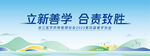 医学会议背景