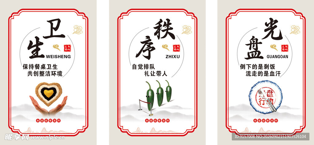 校园食堂