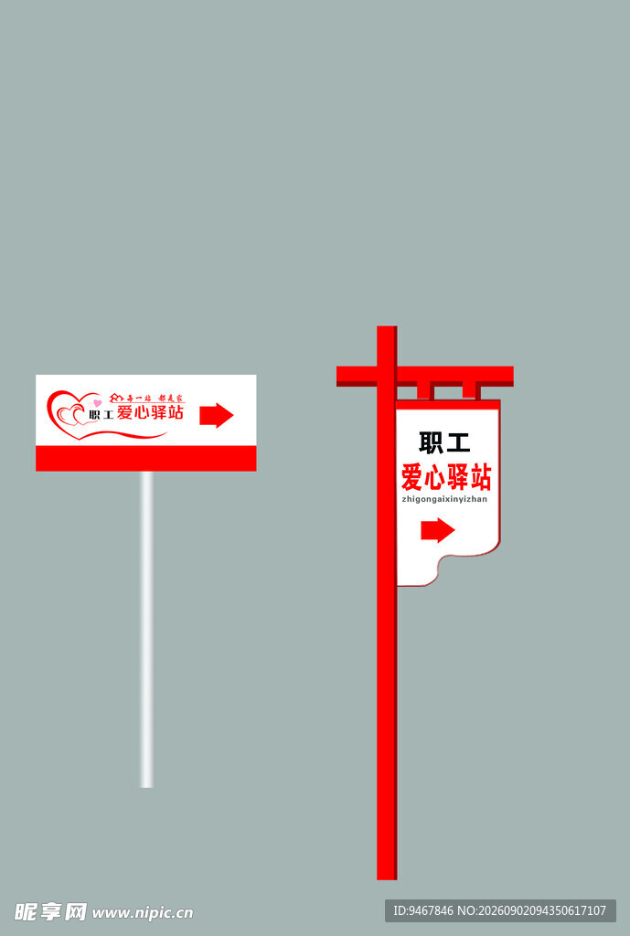 中式风格指示牌设计展示