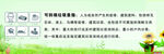 绿色清新教育主题PPT封面
