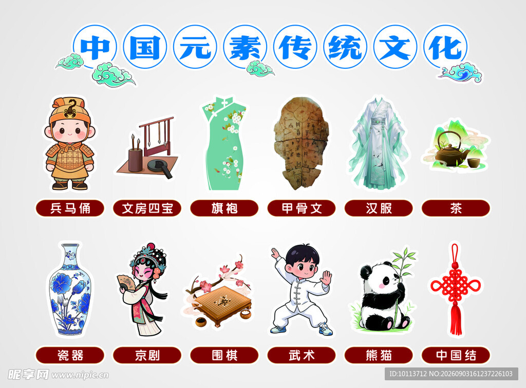 幼儿园中国元素传统文化形象墙 
