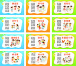 幼儿园户外游戏活动版面