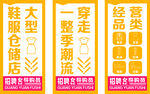 鞋服仓储商场装饰灯箱画面