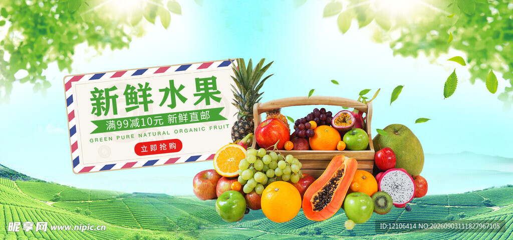 水果