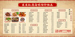 重庆火锅经典菜品价目表价格表菜
