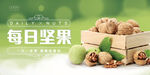 木盒中的美味每日坚果