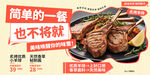 简单一餐美味牛排相伴