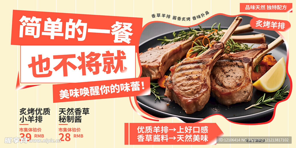 简单一餐美味牛排相伴