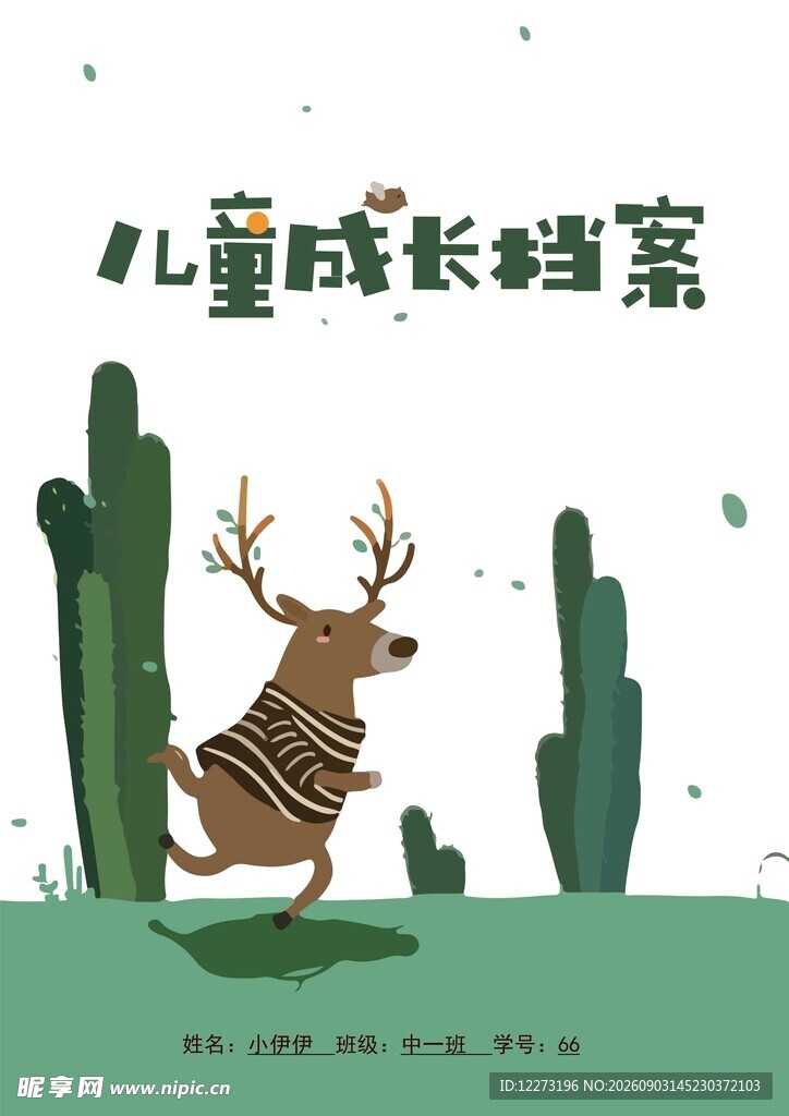 卡通小鹿在仙人掌旁跳跃