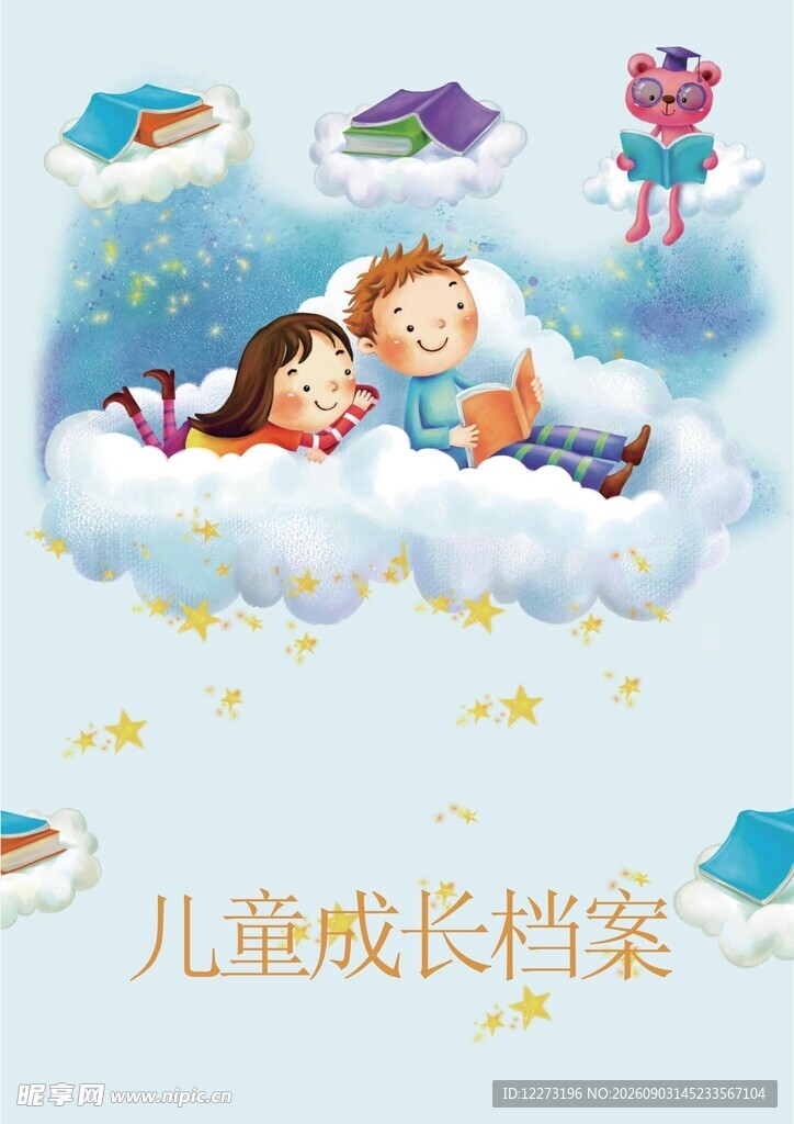 云端阅读的儿童美好画面