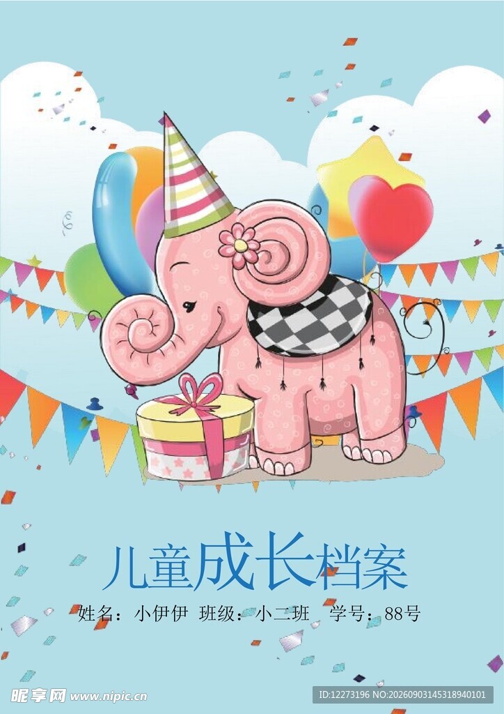 可爱小象与多彩气球场景