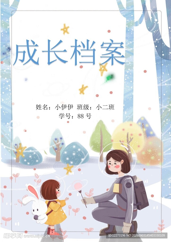 亲子户外成长美好瞬间