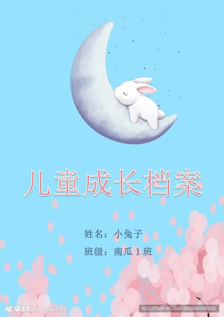 梦幻月亮 