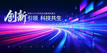 创新科技